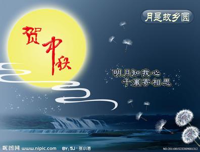海上生明月天涯共此时 关于中秋节的诗句 海上生明月，天涯共此时