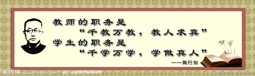 宽容的格言警句 关于教师的经典格言 宽容别人等于祝福自己