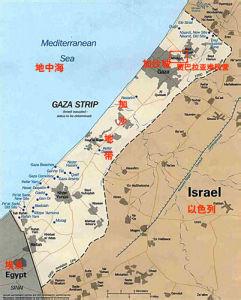 加沙地带 加沙地带 加沙地带-管辖，加沙地带-历史发展