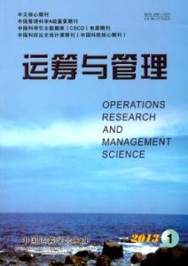 运筹学课程简介 《运筹与管理》 《运筹与管理》-简介，《运筹与管理》-基本信息