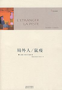 《局外人》读后感800字 《局外人》读后感