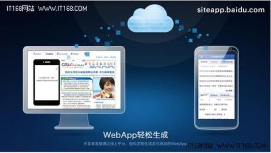 webpack详细教程 百度Site App定制WebApp详细教程