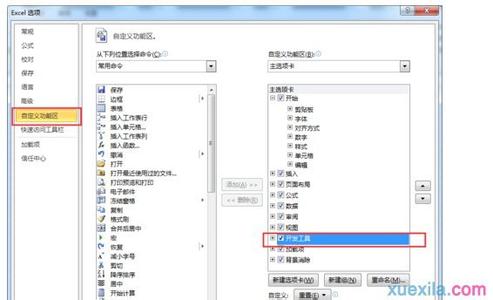 excel添加开发工具 Excel开发工具在哪，怎么添加到菜单栏中
