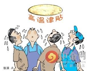 中暑属于职业病吗 浙江下发通知发放高温补贴 中暑也是职业病