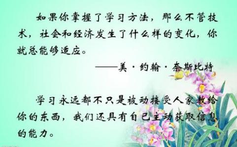 关于梦想的名言 关于梦想的名言、一些关于梦想的名言