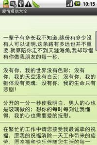 经典浪漫爱情短信大全 爱情短信大全、浪漫爱情短信、爱情幽默短信