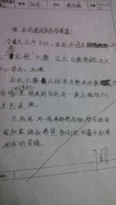 运动会通讯稿150字 运动会通讯稿200字