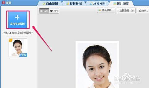 美图秀秀一寸照片制作 怎样用美图秀秀制作一寸照片 精