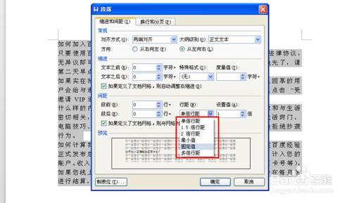 word字间距怎么调整 WORD如何调整行间距和字间距