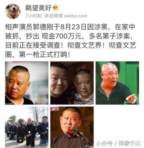 郭德纲最经典骂人相声 郭德纲的一些骂人的经典语句