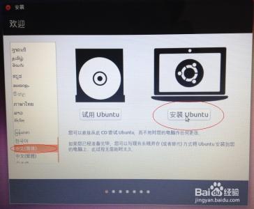 ubuntu 16.04 双系统 win7+ubuntu 13.04双系统安装方法 精