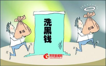 中国人民银行反洗钱局 中国银行洗钱内幕