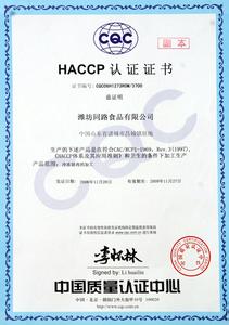 haccp认证 HACCP认证 HACCP认证-简介，HACCP认证-重要性
