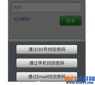 微信忘记密码怎么登录 微信忘记密码怎么找回