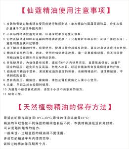 精油泡澡的注意事项 各种精油的功效以及注意事项