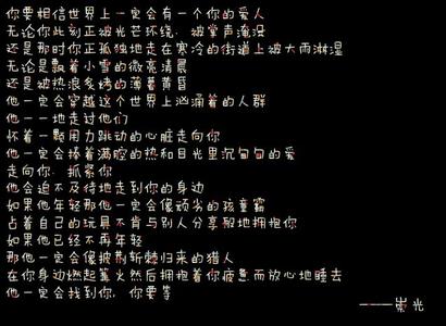 小时代崇光经典语录 小时代崇光经典语录,崇光的10条经典台词