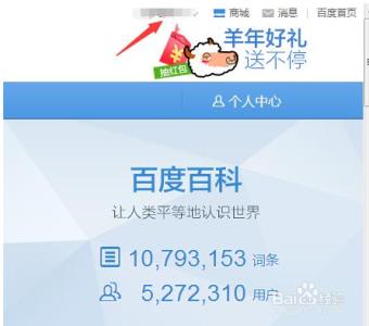 百度百科词条多少钱 百度百科如何创建词条