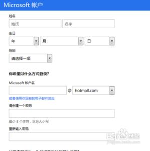 microsoft 账户注册 Microsoft 账户怎么注册