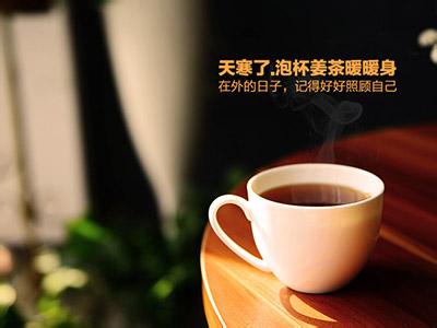 红糖姜茶对女性的作用 红糖姜茶的作用
