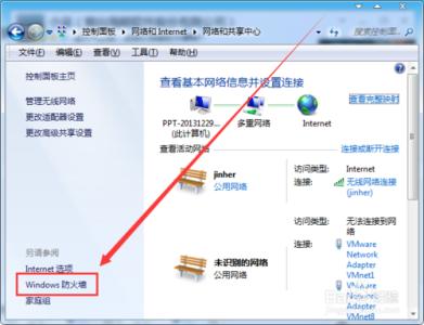 WIN7怎么关闭防火墙 电脑怎么关闭防火墙