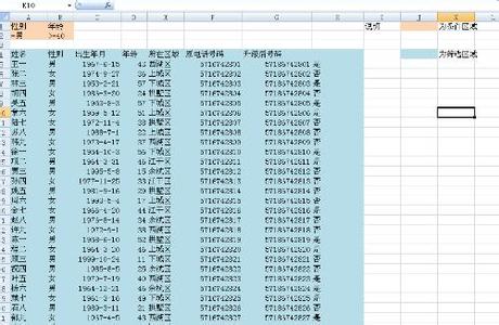 excel筛选信息 如何在excel中筛选自己需要的信息