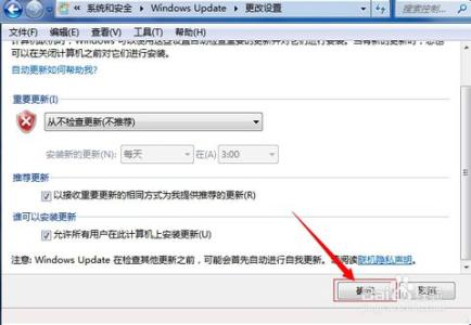 取消win10系统自动更新 Windows7系统自动更新怎么关闭