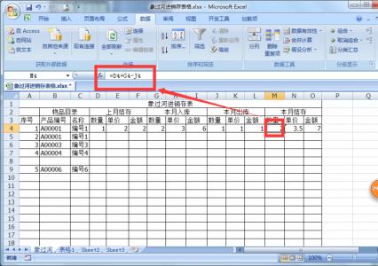 excel表格制作教程 excel如何制作表格---教你制作表格