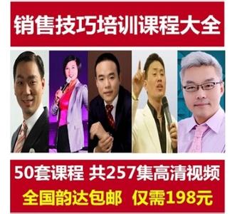 哑口无言 销售技巧-让销售大师杜云生都哑口无言的4个技巧