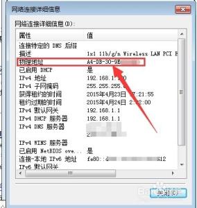 手机怎么查询mac地址 怎么查询mac地址