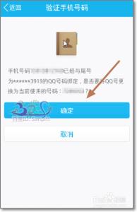 qq绑定手机 qq怎么绑定手机？