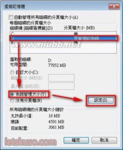 pagefile.sys怎么删除 如何删除pagefile.sys