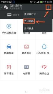 微信支付的密码怎么查 微信支付忘记支付密码怎么重置？
