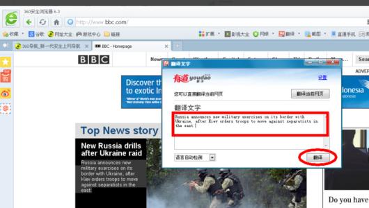 带英文翻译的浏览器 360浏览器怎么翻译网页