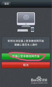 微信电脑网页版登陆 微信可以在电脑上用吗|微信网页版登陆