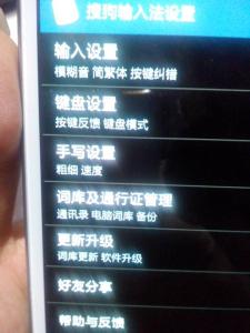 三星手机怎么手写中文 三星手机怎么设置手写