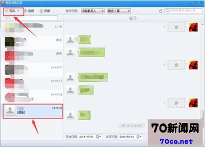 怎样找回微信聊天记录 怎样恢复删除的微信聊天记录