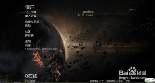 cod9僵尸模式攻略 cod9僵尸模式通关攻略