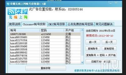chinanet上网卡 获取中国电信ChinaNet免费上网体验2小时帐号
