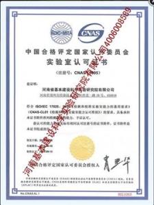 cnas领域代码 CNAS认证 CNAS认证-CNAS认证的领域，CNAS认证-中国CNAS认证与国