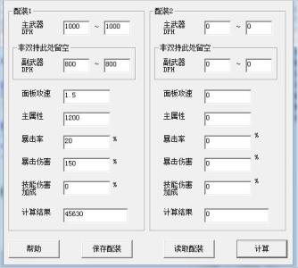 暗黑3dps计算器 《暗黑3》玩家如何使用官方API的DPS计算器工具