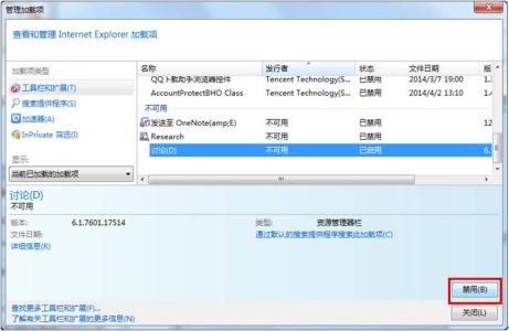 internet explorer 网页出现internet explorer无法打开站点的提示