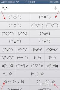有图有字污污的表情包 iphone手机怎么发送表情符号【有图有文】