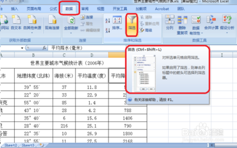 excel如何高级筛选数据 Excel如何筛选