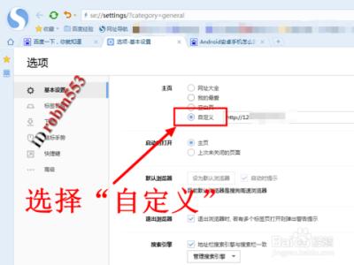 怎么把网页设计为主页 搜狗浏览器怎么设置主页