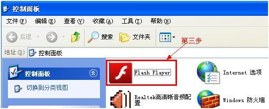 清除flash用什么命令 如何清除flash缓存