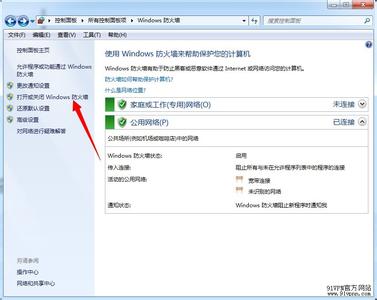 win7系统关闭防火墙 win7系统的防火墙怎么关闭？