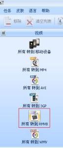 wmv转rmvb RMVB转WMV，怎么把RMVB转成WMV