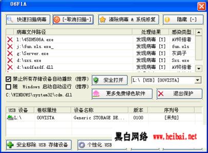 usb kill 2.0杀手u盘 用USBKILL清杀U盘病毒