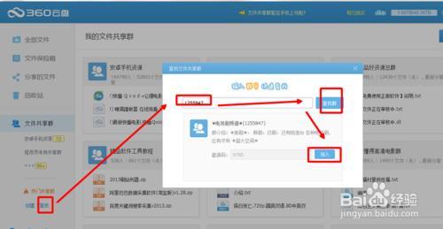 360云盘手机储存路径 360云盘怎么共享文件