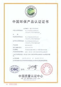 cqc产品认证证书 CQC认证 CQC认证-基本简介，CQC认证-产品认证